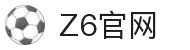 Z6集团|中国官网